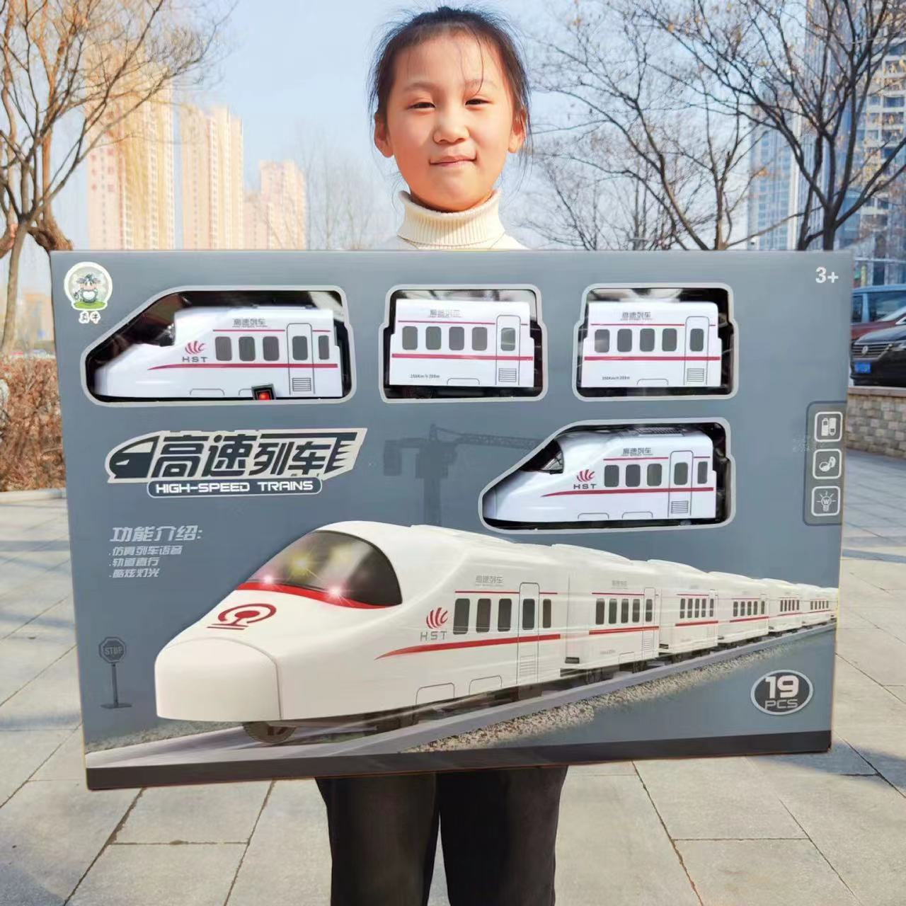 电动列车轨道0083仿真高速火车音乐灯光益智电商代发地摊儿童玩具