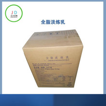 供应全脂淡炼乳 三花淡奶 烘焙商用10kg/箱 食品材料 现货直供