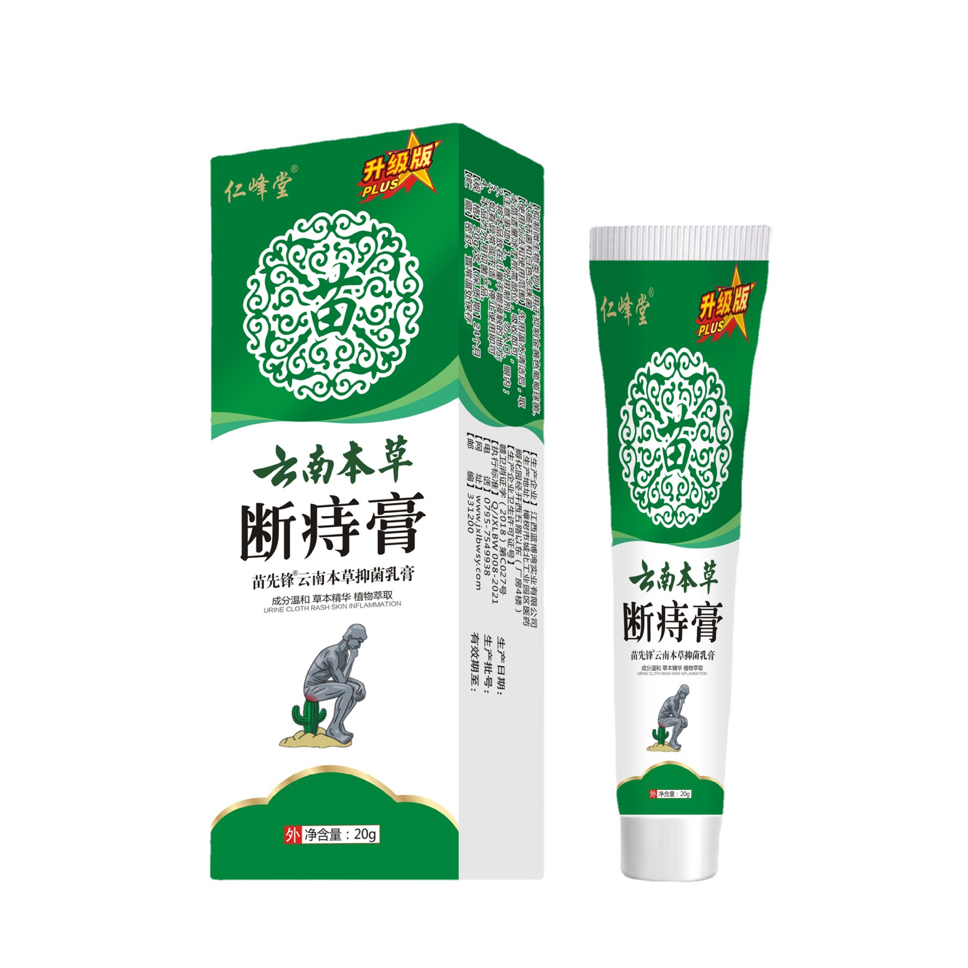 厂家批发云南本草断痔膏痔疮膏外用消肉球痔疮药去内外混痔喷剂