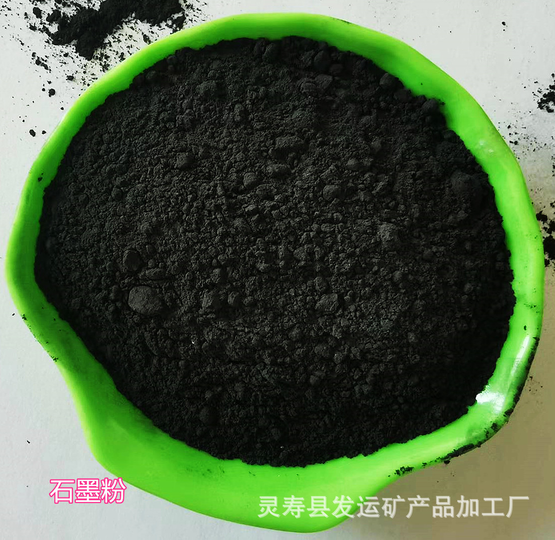 厂家加工石墨粉 耐火材料膨胀 鳞片 土状石墨阻燃剂 涂料材料用