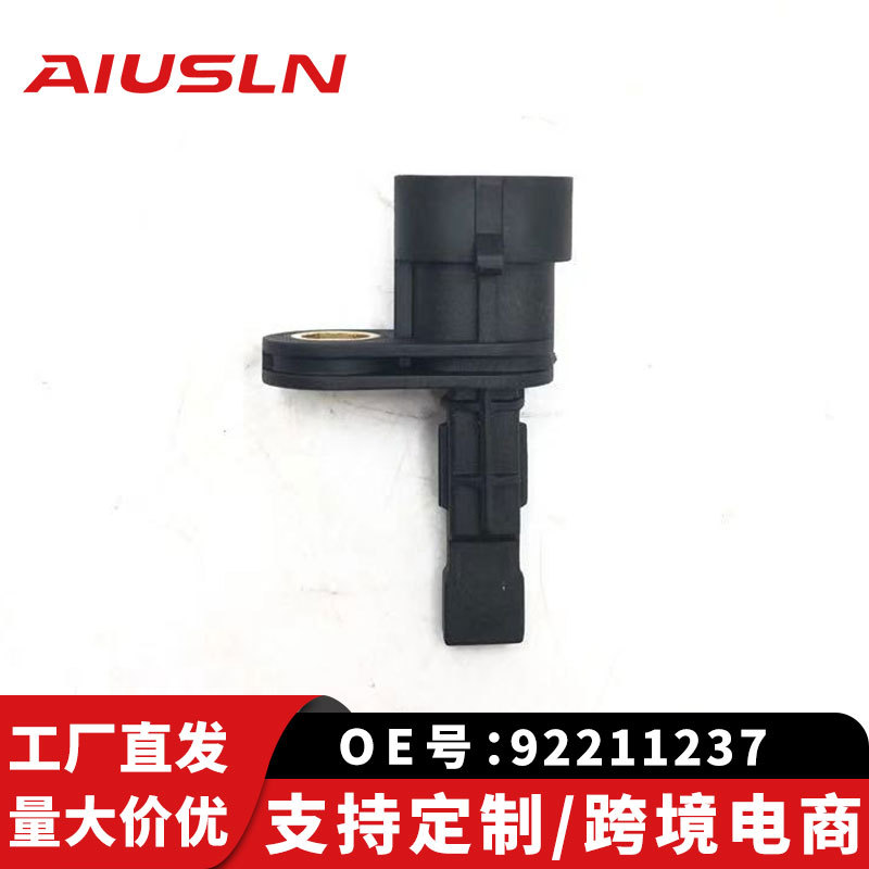 适配别克林荫大道汽车车轮传感器abs92211237跨境电商批发-阿里巴巴