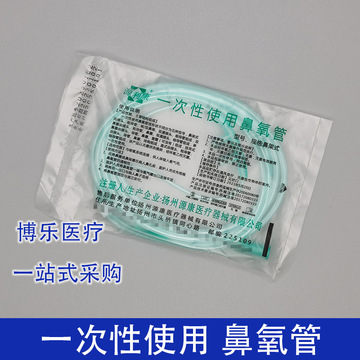 医用一次性鼻氧管绿吸氧管制氧机氧气管双鼻塞输氧管1.5米2米家用