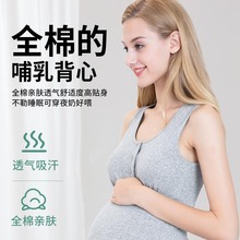 momjane哺乳背心吊带孕妇装春秋款喂奶打底内搭免穿内衣遮挡