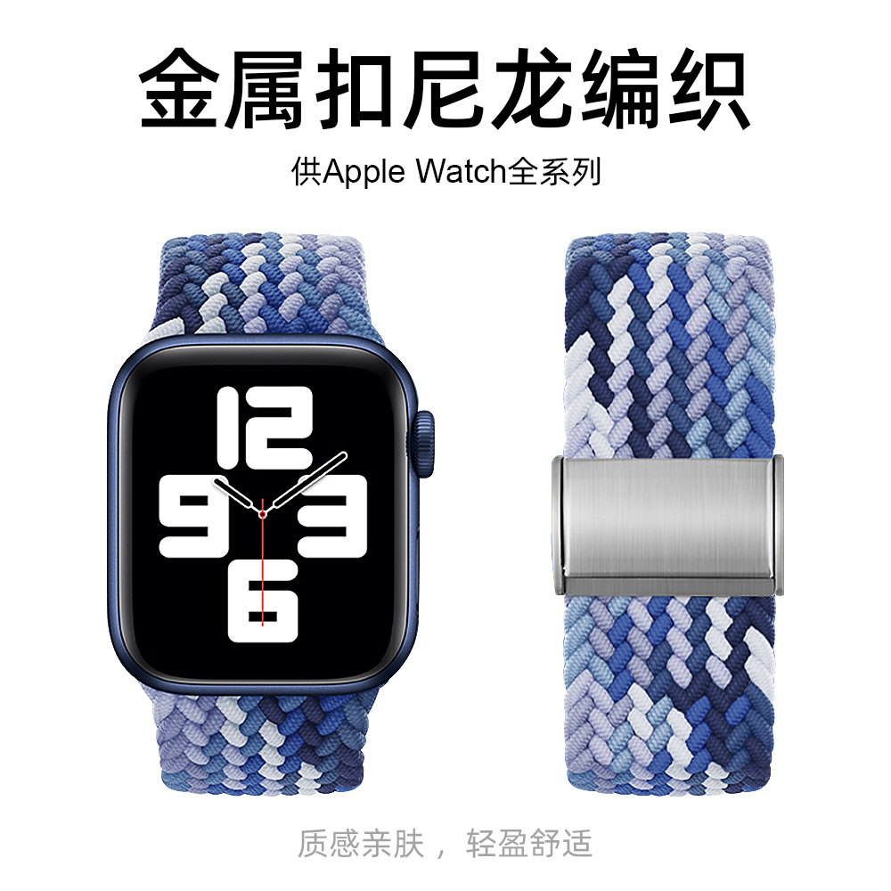 新款苹果7可调节尼龙编织表带单圈弹力适用apple watch7连体表带