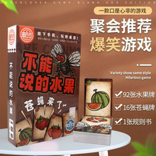 桌游不要做挑战谁是卧底团建聚会纸卡片害你在心口难开狼人杀卡牌