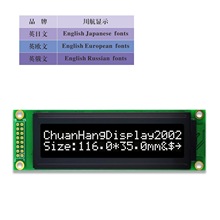 LCD液晶屏2002A 5V黄屏蓝屏黑屏83X18.3mm AIP31066或SPLC780D