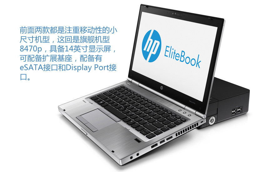 批发二手笔记本电脑14寸惠普 8470p酷睿i7商务手提used laptop