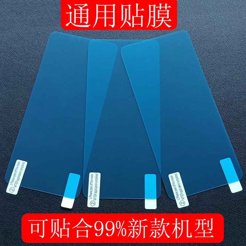 通用纳米膜工厂批发 可贴合近2年9成国产机型 通用软膜库存无压力