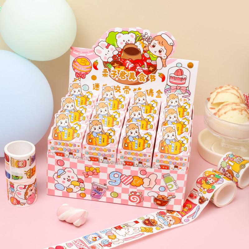 栗子君美食节迷你胶带猜猜盒可爱少女手帐本装饰拼贴和纸胶带盲盒