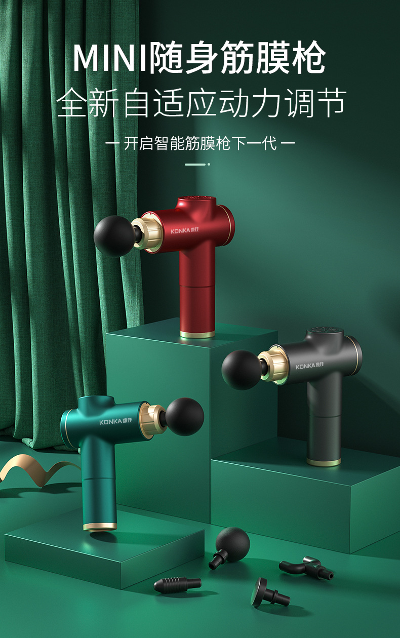 跨境新款康佳迷你筋膜枪运动健身器材按摩震动放松电动mini筋膜抢