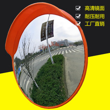 广角镜道路公路车库转角镜室内室外凸面镜反光镜 CONVEX MIRROR