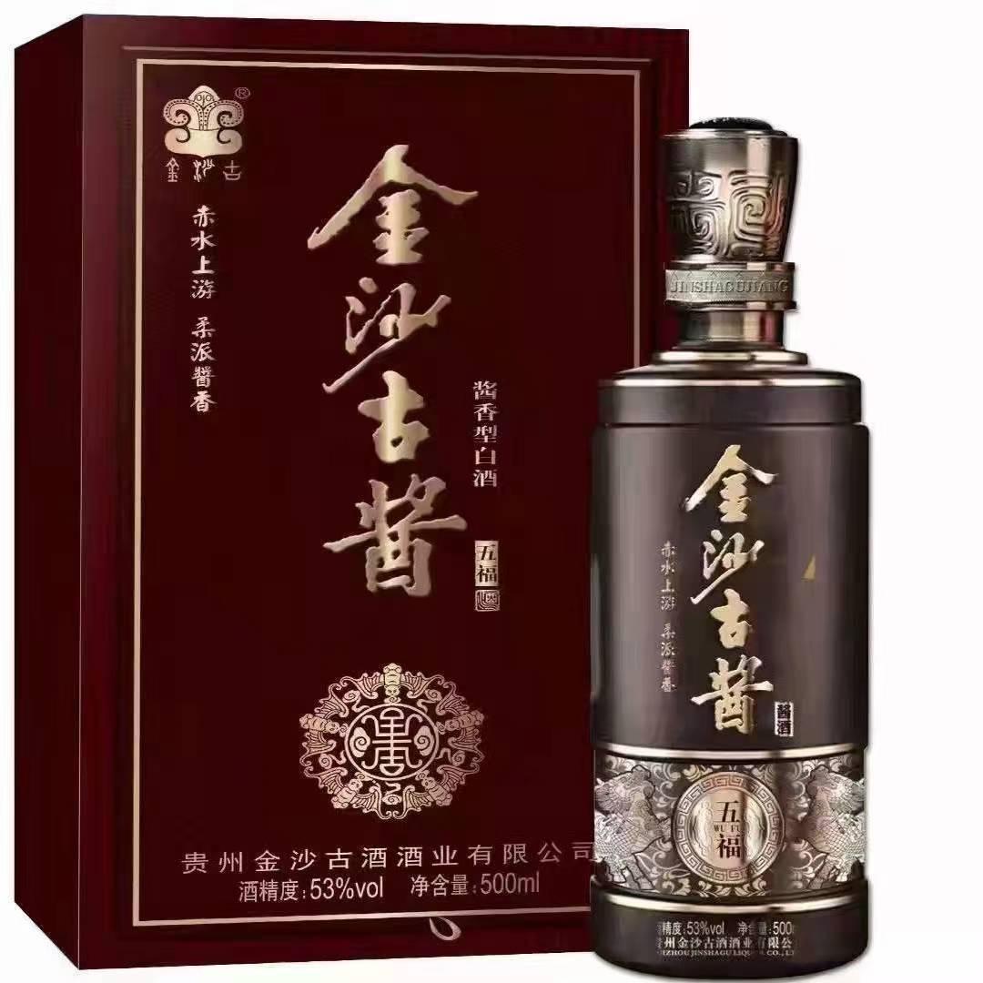 金沙古酱 五福 53度 500ml 酱香型白酒 整箱6瓶装-阿里巴巴