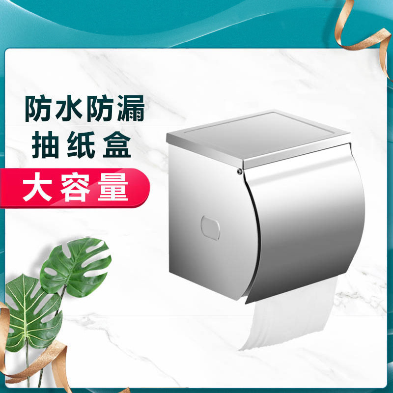 Wald Stainless Steel Small Tissue Box Large Roll Paper Box Large Paper Extraction Box Hotel Tissue Box Household Hotel Tissue Holder