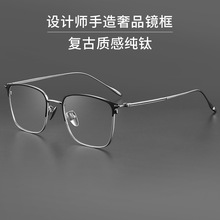 超轻纯钛全框眼镜框商务时尚平光防蓝光近视可配眼镜架批发89093