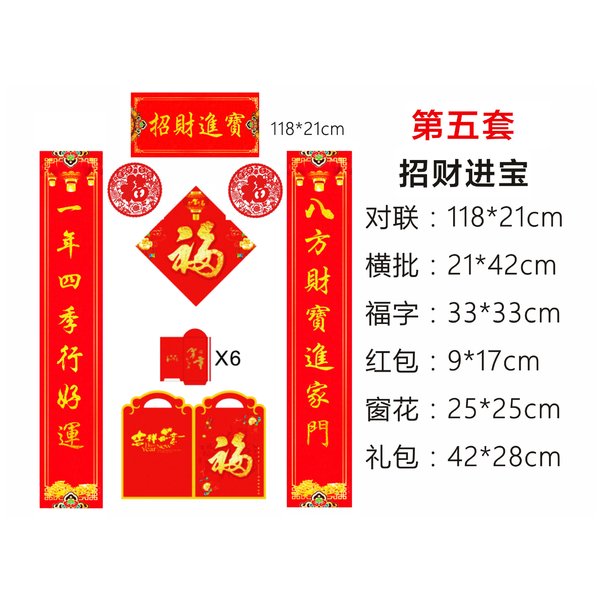 2024 Dragon Year Couplet Wholesale Gilding New Year Couplet Gift Bag Printing Fu Word Red Envelope Company Enterprise New Year Couplet Gift Set