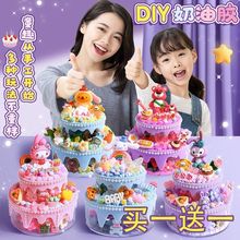 奶油胶创意手工diy蛋糕儿童玩具全套材料包小学生日女孩