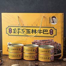 广西玉林特产吴常昌牛巴180g香辣礼盒罐装牛肉干肉脯小吃零食肉片