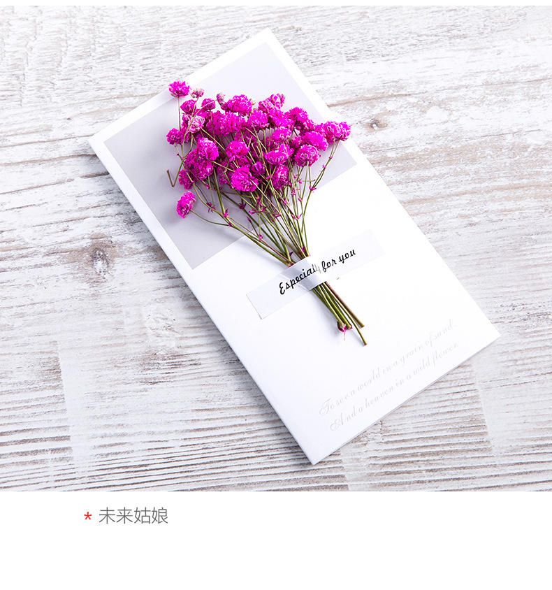 满天星干花贺卡送男朋友卡片花束艺小花祝福卡生日纪念礼品盒配件