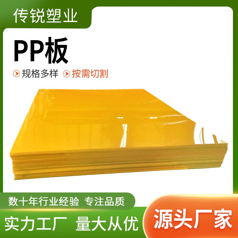 聚丙烯pp板源头商家批发白色耐磨PP板车厢垫板聚丙烯板食品级pp板