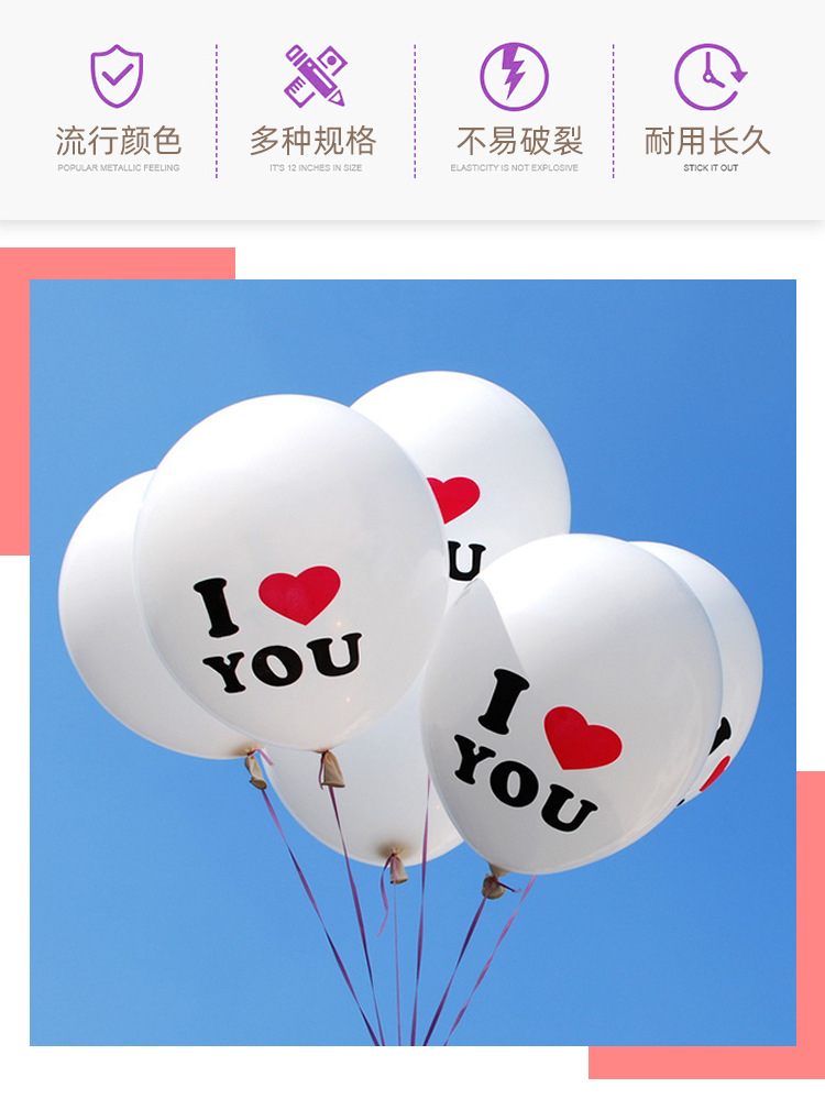 8克白色粉色我爱你圆形气球心形婚庆我爱你气球
