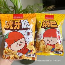 小吃玉米花小零食妙脆角锅巴虎牙脆爆米花旭源嗨脆