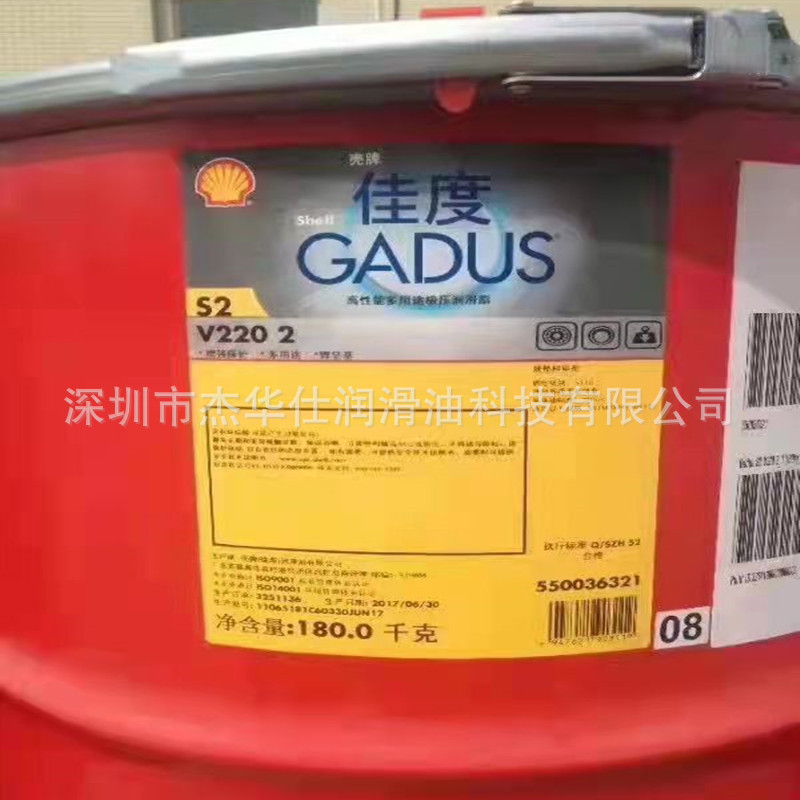 壳-牌润滑脂佳度gadus s2v220 00 0 1 2 3#通用锂基脂 原爱万利ep