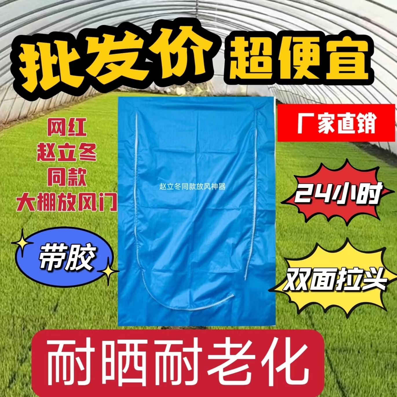 大棚通风拉链门大棚拉链通风窗大棚通风门水稻大棚通风拉链门批发