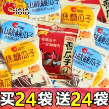 洽洽瓜子1斤装独立小包装焦糖山核桃味散称婚庆葵花籽大颗粒恰恰