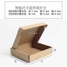 JZS5特硬小飞机盒小快递盒长正方形香烟服装包装纸箱定 制批发