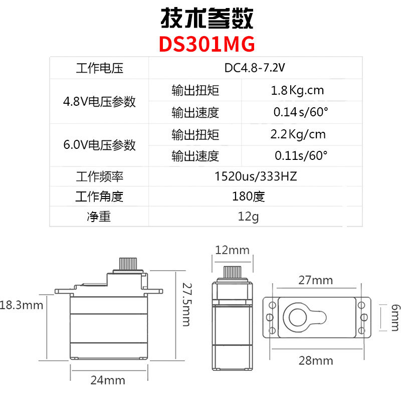 gdw舵机 航模飞机450斜盘 ds021mg ds031mg 金属齿高压数码9g 12g