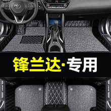 适用2022款丰田锋兰达专用汽车脚垫全包围锋兰达丝圈内饰改装地毯