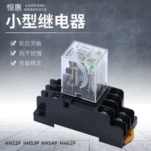 小型中间电磁继电器带灯 HH52P62P53P54P AC220V交流直流DC12V24V