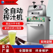 不锈钢立式甘蔗榨汁机 摆地摊饮料甘蔗榨汁加工机器 全自动压榨机