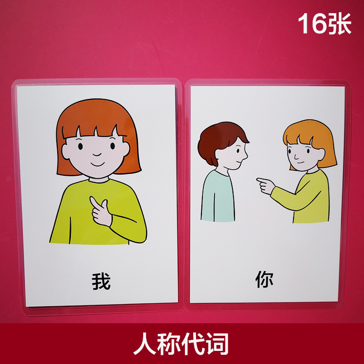 学英语音标卡-学英语音标卡厂家,品牌,图片,热帖-阿里巴巴