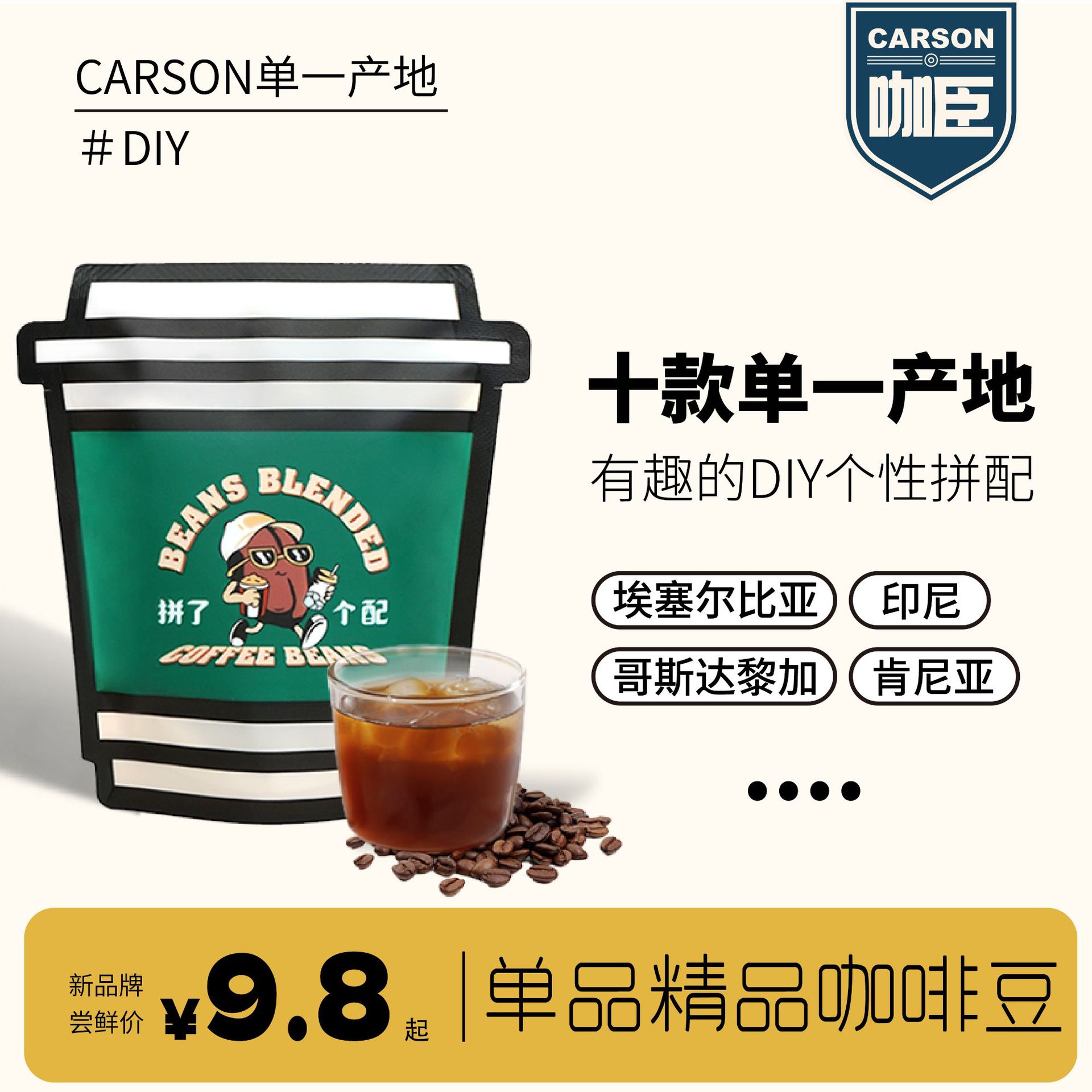 咖臣西达摩危地马拉曼特宁哥斯达黎加肯尼亚云南咖啡豆迷你装 20g