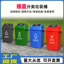 40L摇盖垃圾桶大号60L弹盖环卫塑料桶 100升正方形户外分类箱批发