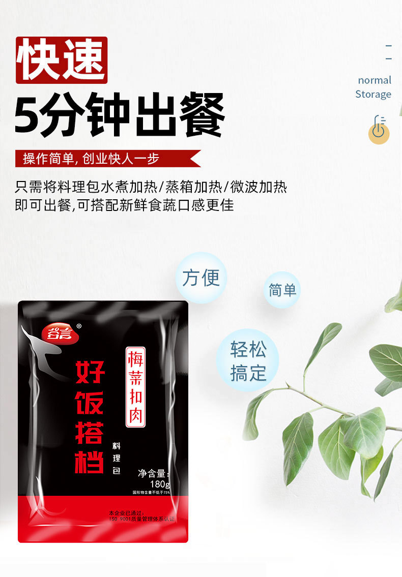 谷言料理包梅菜扣肉180g冷冻盖浇饭外卖速食半成品菜方便菜批发