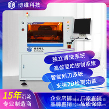 【博维科技】全自动锡膏印刷机红胶丝印机SMT视觉印刷机
