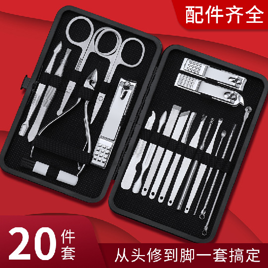 双色折包20件指甲刀套装 德系男士指甲剪刀脚趾甲炎甲沟修脚工具