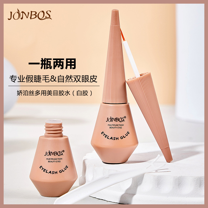 jonbos多用美目假睫毛胶水透明隐形温和不刺激双眼皮胶水定型液