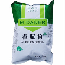 谷朊粉蜜丹儿面筋粉谷元粉小麦蛋白粉食用烤面筋粉量大价优