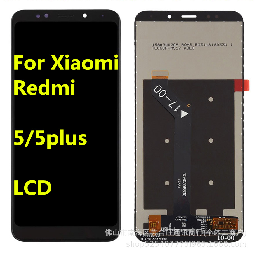 适用于小米红米redmi 5手机屏幕总成5plus液晶触摸显示内外屏lcd