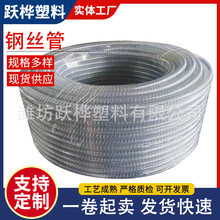PVC透明钢丝软管内径6mm8mm10mm加厚耐压小口径增强耐温塑料管