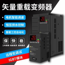 科仪重载矢量三相380v变频器电机调速器风机水泵7.5/45/110/200KW