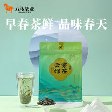 八马茶业 早春绿茶高山云雾绿茶2023年新茶烘青绿茶袋装散茶180g