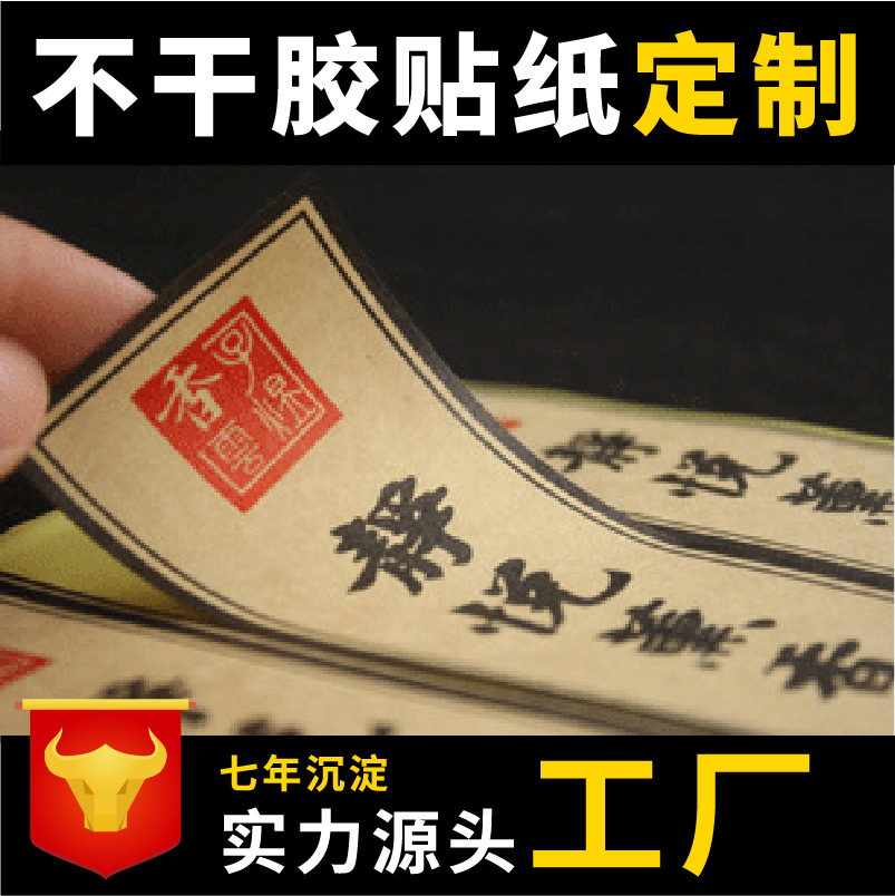 Certificate Food Kraft Paper Adhesive Sticker Stick Label Customization Reel Sticker Adhesive Sticker Printing Customization