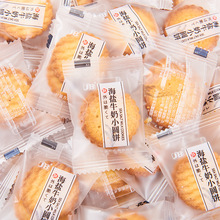 日式海盐小圆饼儿童营养饼干牛奶早餐饼北海道风味小包装休闲零食