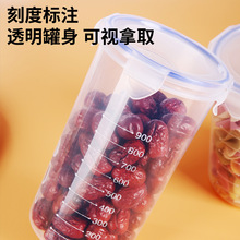 厨房密封罐五谷杂粮食品级透明塑料罐零食防潮储物罐