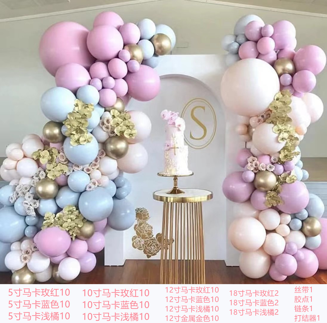 Cross-Border Balloon Set Wedding Theme Decoration Balloon Chain Set Birthday Party Decoration Balloon Combination