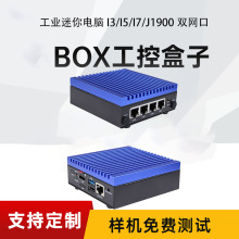 软路由器千兆RK3568/J1900/N2840工业工控机嵌入式迷你小主机定制